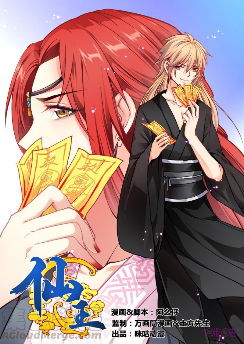 Fairy King Chapter 01 Gambar 2